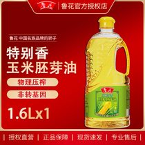【鲁花直销】鲁花物理压榨玉米胚芽油1.6Lx1非转基因 食品 食用油(1.6mlx1)
