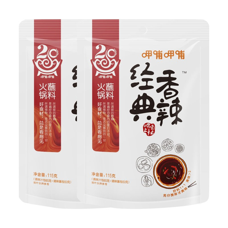 呷哺呷哺经典香辣火锅蘸料115g2袋醇香浓郁咸香适口