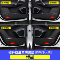 适用吉利博越PRO车门防踢垫X汽车内饰改装车用防护装饰用品防踢贴(博越【车门防踢垫】4片 默认版本)