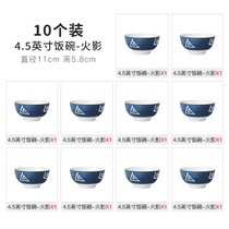 墨色日式10个装米饭碗家用陶瓷碗吃饭碗创意餐具网红小碗组合碗盘(10个装4.5英寸饭碗-火影 默认版本)
