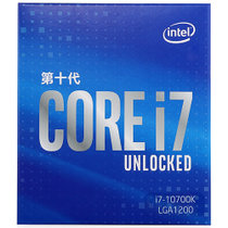 英特尔（Intel）i7-10700K  8核16线程 盒装CPU处理器
