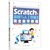 Scratch3游戏与人工智能编程完全自学教程