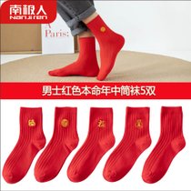 南极人男士红袜子本命年属牛年结婚情侣大红色棉袜五双装(2006大方格 均码)