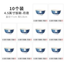 墨色日式10个装米饭碗家用陶瓷碗吃饭碗创意餐具网红小碗组合碗盘(10个装4.5英寸饭碗-月夜 默认版本)