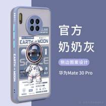 华为Mate30手机壳Mate40Pro宇航员30pro保护套m40新款mete30epro外壳mt40全包防摔(华为mate30pro/epro【奶奶灰】Q版宇航员-肤感磨砂 默认版本)