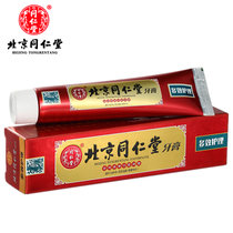 北京同仁堂 草本牙膏（100g) 牙龈牙周多效护理(100g)