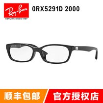 雷朋（Rayban）光学架眼镜框 RX5291D 2000 引领时尚潮流眼镜架近视镜 男女款板材镜框(黑色 55mm)