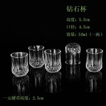 12只装家用厚底玻璃小白酒杯一口杯烈酒敬酒杯酒店小号酒盅迷你杯(钻石杯12只装 默认版本)