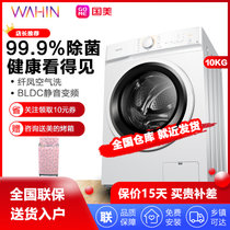 美的出品华凌10KG全自动洗衣机家用滚筒洗烘干一体机HD100X1W官方(白色 10公斤)