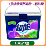 超能浓缩天然皂粉1.5kg*1盒装4倍浓缩洗衣粉洁净柔顺低泡易漂适合机洗