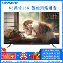 创维（Skyworth）55A4 55英寸 4K超高清 HDR 全面屏 智能网络 语音操控 平板液晶电视 家用客厅壁挂
