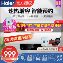 海尔（Haier）电热水器60升节能2000W速热增容家用遥控预约储水式热水器PA1 新品增容速热遥控版-PA1-60升