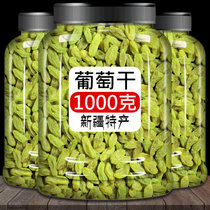 1000克葡萄干新疆吐鲁番 绿超大颗粒香妃王(默认颜色 默认版本)