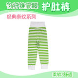 沐童 竹浆纤维护肚裤 婴儿内衣宝宝裤子 天竹联盟正品 经典条纹(绿色条纹 73)