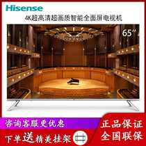 海信(hisense)LED65NU7700U 65英寸4K超高清平板ULED超画质VIDAA5智能超薄全面屏客厅电视(银灰 65英寸)