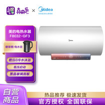 美的（Midea）家用热水器80升双管速热电热水器手机操控智能家电节能省电 F8032-GF3