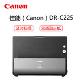 佳能(Canon)DR-C225高速高清文件合同扫描仪连续自动双面扫描输稿办公馈纸式A4彩色文件双面同速扫描仪