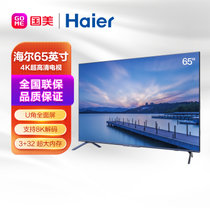 海尔(Haier)65U6 65英寸 4K超高清 8K解码  U角全面屏 远场语音 3+32 GB超大内存 智能电视