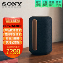 Sony/索尼 SRS-RA3000 高品质无线扬声器 蓝牙音箱(黑色 版本)