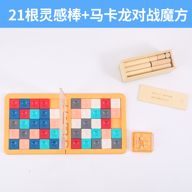 【甄萌益智玩具图片】21根灵感棒智力玩具儿童成年人二十一小木棍解锁