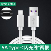 适用OPPO数据线闪充R9S R7 R11 R9 R15安卓typec手机快充充电线器(1米+1.5米5A闪充线【Type-c接口】 两条特惠装)