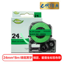 e代经典 爱普生24mm绿底黑字标签色带 适用EPSON LW600P;LW700;锦宫SR530C;SR550CC L(绿色 国产正品)