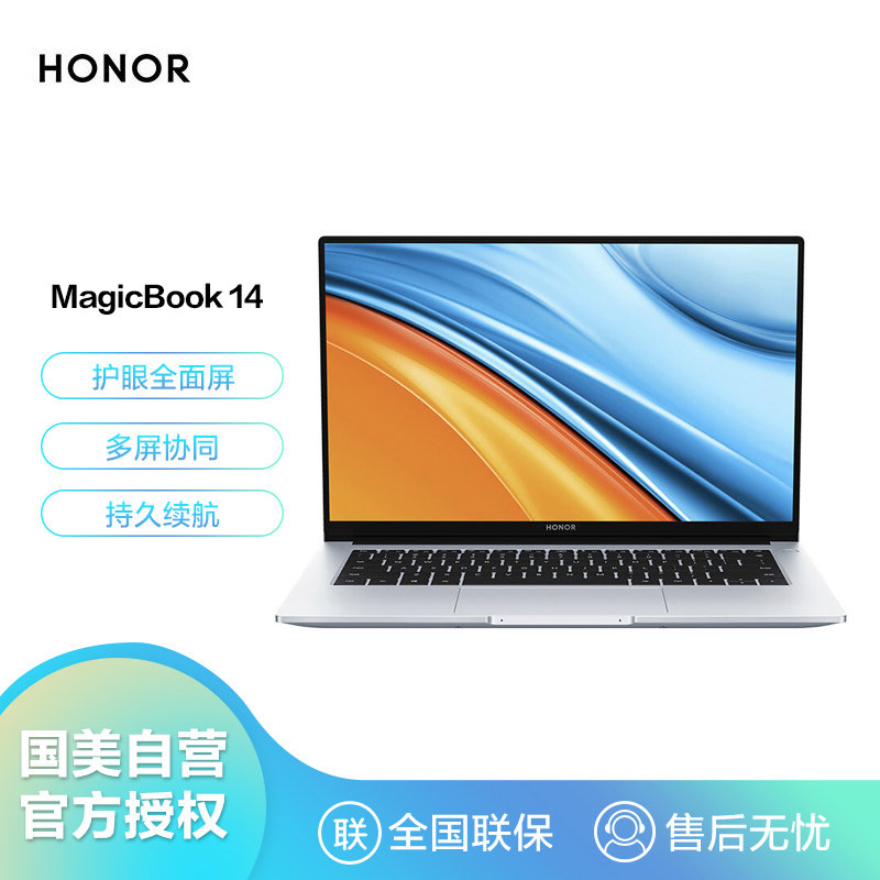 【荣耀荣耀MagicBook 14 NMH-WFQ9HN 冰河银笔记本】荣耀(Honor)MagicBook14超轻薄商务14英寸笔记本电脑 ...