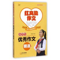 红高粱作文：小学生很好作文精选