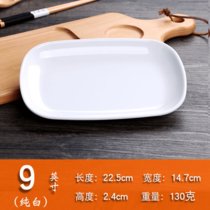 肠粉盘密胺塑料盘子长方形火锅盘子肠粉碟子专用小吃菜盘(白色圆角9寸5个装)