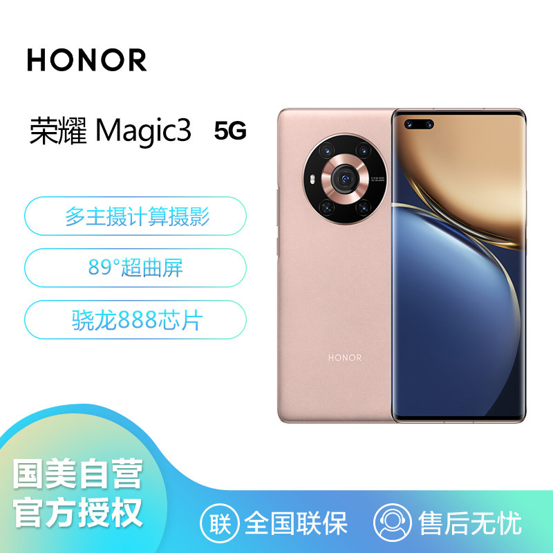 66w超级快充 4600mah大电池 全网通版 8gb 256gb晨晖金