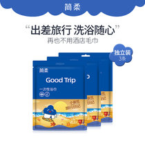 简柔一次性浴巾旅游毛巾户外出差旅行酒店便携速干大号洗澡巾加厚(珍珠纹浴巾*12条)
