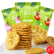 刻凡 九蔬饼干50g*5袋网红休闲零食代餐早点夜宵充饥美食好吃的小饼干