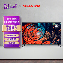 夏普（SHARP）2T-M42A3DA 42英寸 全高清 日本原装面板FHD杜比音效 智能网络平板液晶电视