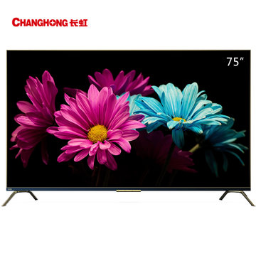 长虹彩电75q6n靛墨蓝 android8.0 4k人工智能 平板液晶电视