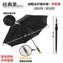 雨伞定制logo广告伞晴雨两用大号印字礼品伞男士批发订黑色长柄伞kb6(玫瑰金碰击款-黑色)