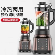 九阳(Joyoung)L13-Y91S破壁机养生家用小型豆浆料理全自动加热多功能