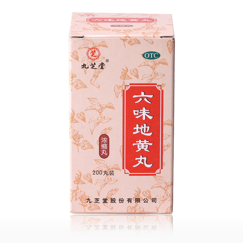 九芝堂六味地黄丸(浓缩200丸)滋补调养