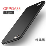OPPO A33手机壳 oppoa33保护套 a33m a33t 手机壳套 保护壳套 外壳 全包防摔防滑磨砂硬壳男女款(黑色)