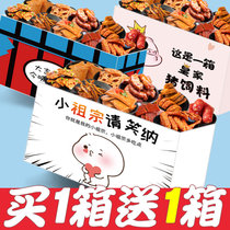 零食大礼包麻辣味网红小吃休闲食品卤味肉类充饥夜宵整箱鸭脖解馋
