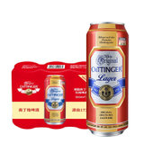 奥丁格德国原装进口 奥丁格拉格啤酒500ml*3听 组合装