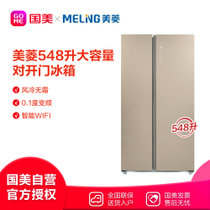 美菱(MeiLing)BCD-548WUPB 雅稠金 对开门冰箱纤薄机身 LECO-PLUS保鲜系统