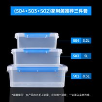 保鲜盒塑料食品级冰箱专用长方形水果蔬菜收纳盒大容量超大号商用((504+503+502)家用装推荐3件套)