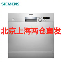 西门子(SIEMENS)嵌入式洗碗机SC73E810TI 8套（A版）*热交换烘干 自动洗碗器 高温消毒