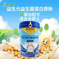 华北制药益生元益生菌蛋白质粉 800g/罐 买一送二共三罐(1罐)