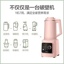 美的破壁机新款家用加热多功能全自动料理机搅拌果汁机豆浆机MJ-PB13E233(粉色 默认版本)