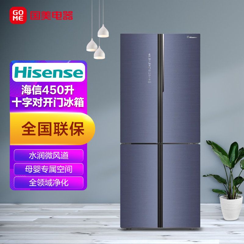 海信hisense450升十字冰箱风冷变频水润微风道母婴专属变温区bcd450