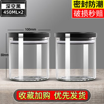 家用装茶叶罐密封罐玻璃罐子五谷杂粮储物罐食品罐带盖瓶子零食罐(深空黑450ml×2 默认版本)
