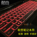 酷奇 联想ideapad 500S 300 Y700 14 Y430P笔记本键盘保护贴膜(Y430P高透TPU)