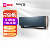 卡萨帝（Casarte）CAS4611ZAAH(81)VU1  2P 变频 冷暖 新一级能效 壁挂式空调