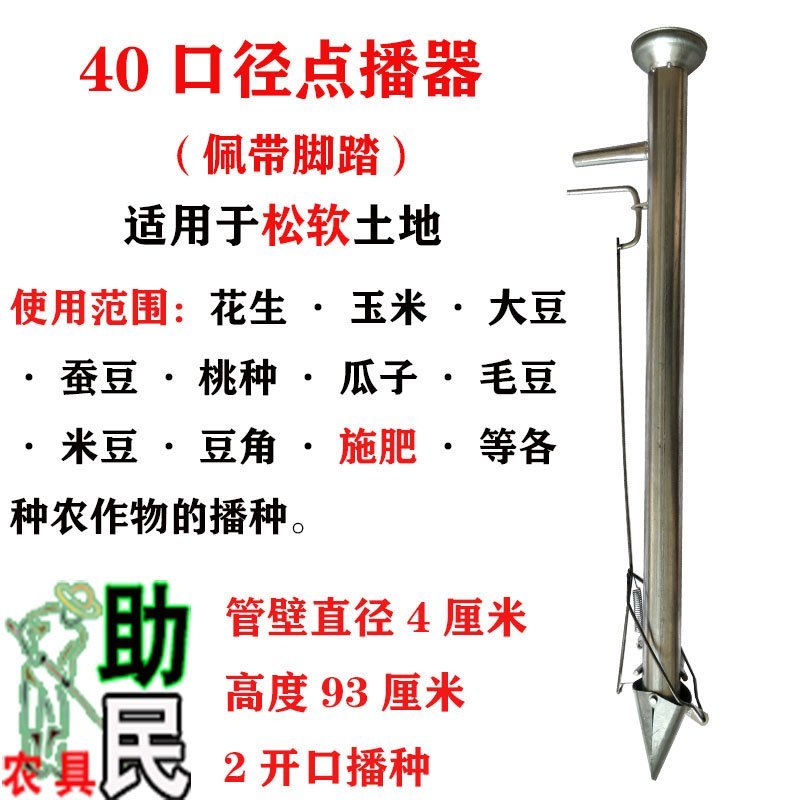 农资园艺点播器农用点播神器种植播种器多功能手提式施肥器玉米花生